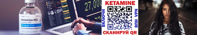 Кетамин VHQ  Кропоткин 