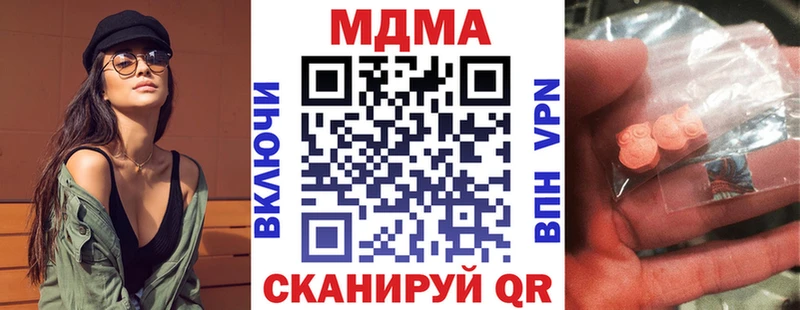 MDMA молли  как найти закладки  Кропоткин 