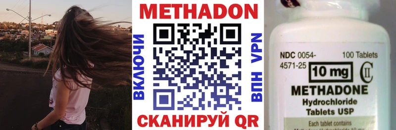 продажа наркотиков  дарк нет состав  МЕТАДОН белоснежный  Кропоткин 